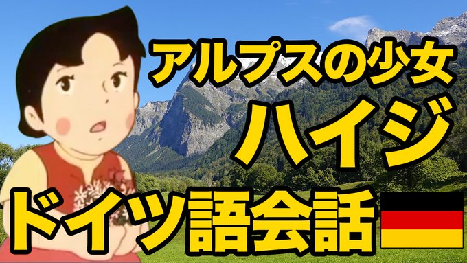 ドイツ語でアニメ マンガ One Piece 基本単語と登場人物の説明 ドイツ語ライダー Galaxie Az ギャラクシー アー ツェット