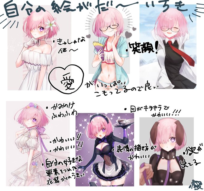 自分の絵好きだから自分の絵の好きな所自分で描いた 