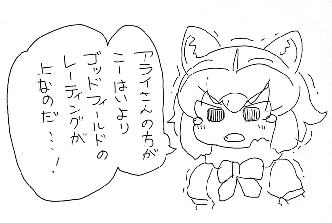 優れた新人隊長から、どうにかしてマウントをとりたいアライさん 