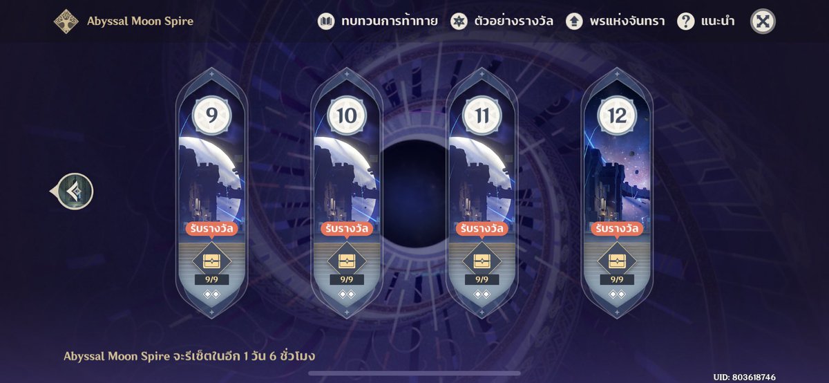 ชานลาเฮดชาลา🍁 tweet media