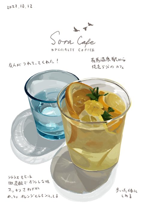 「飲み物 シンプルな背景」のTwitter画像/イラスト(新着)｜21ページ目