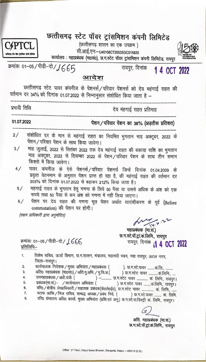 vivek1959's tweet photo. #pension_MPSEB
@narendramodi @AmitShah
@ChouhanShivraj 
@JPNaddaoffice https://t.co/SWscJxQppY