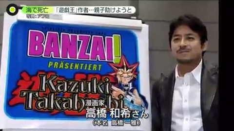 高橋和希の新聞記事まとめて 東奥日報 高橋和希 死去 遊戯王 漫画家 りんご娘 青森 地方紙