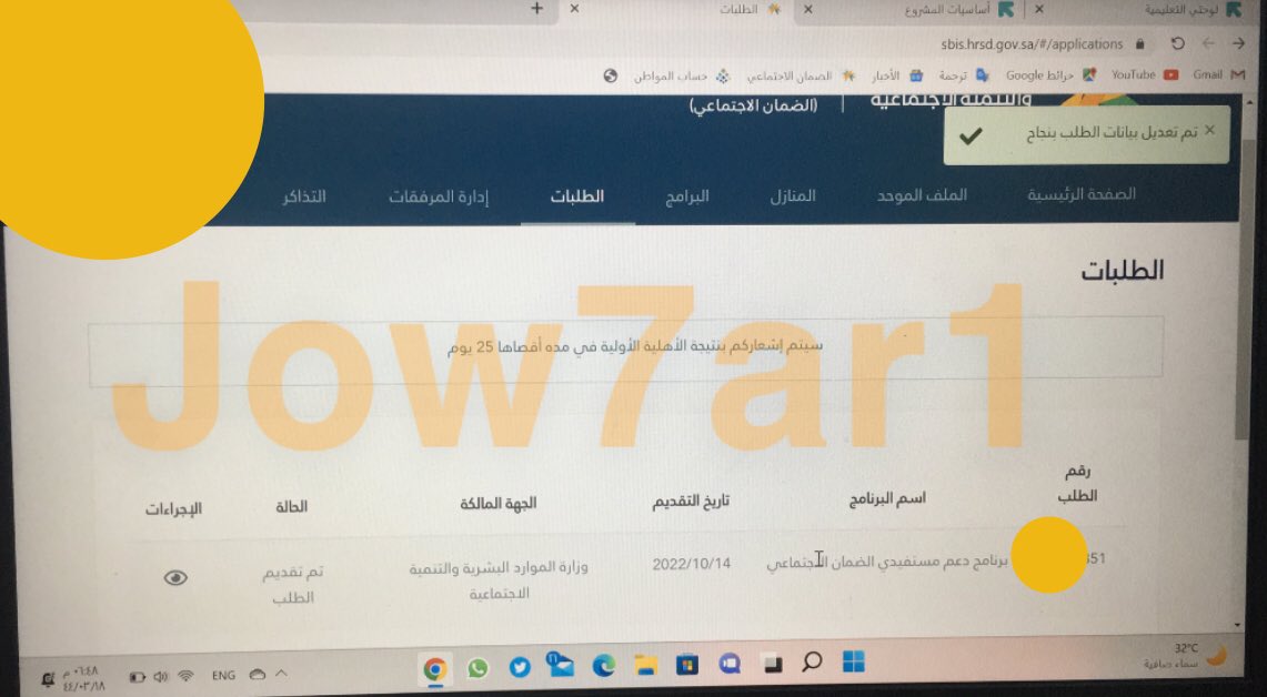Jow7ar1's tweet photo. تمم التقديم ✅✅✅
#الضمان_الاجتماعي_المطور #يوم_الجمعه https://t.co/w57Wg2NdrE