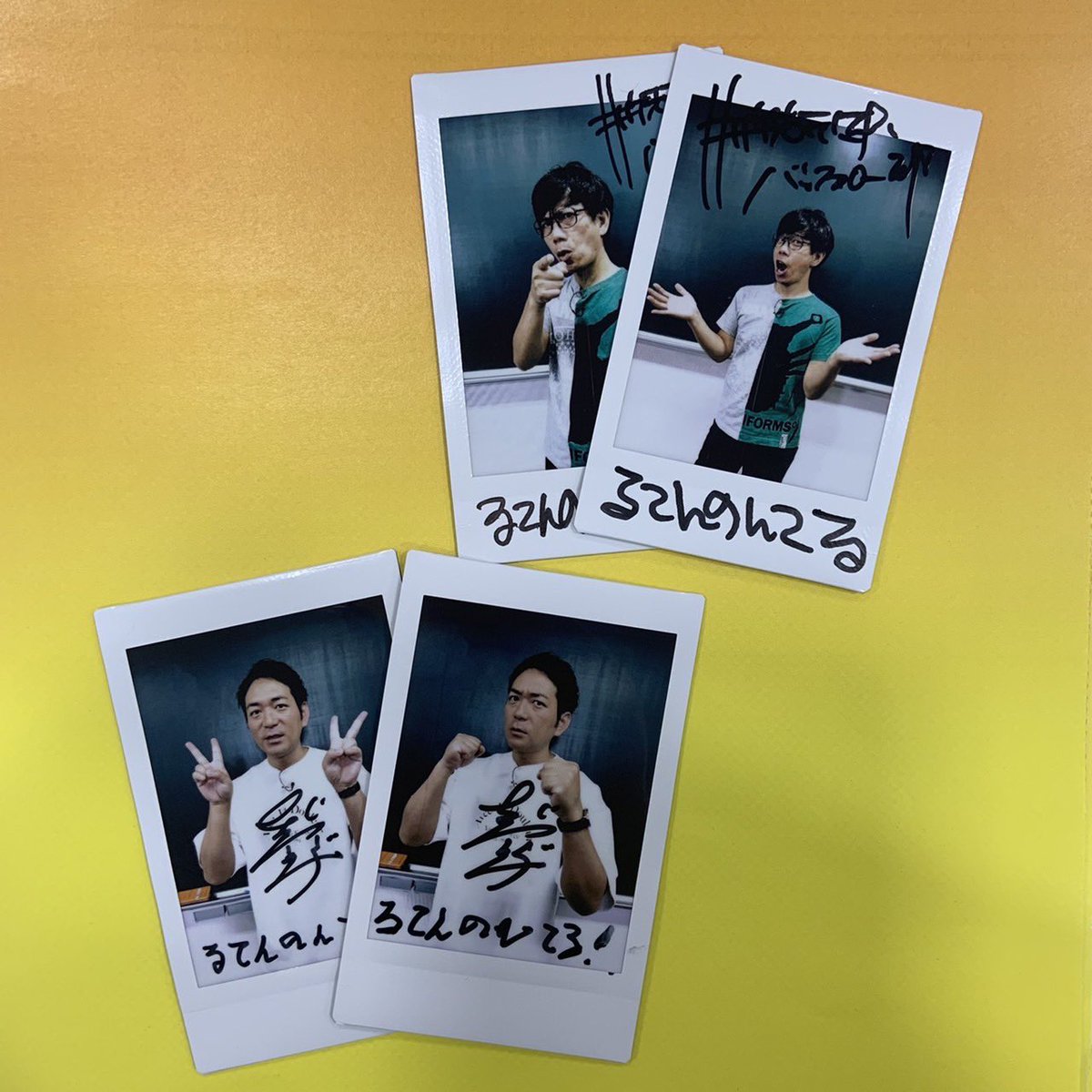 On Twitter on-twitter