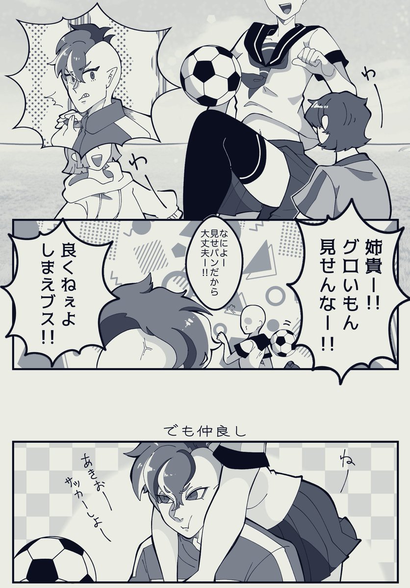 あきおちゃんとお姉ちゃん⚽️
#inzmプラス 