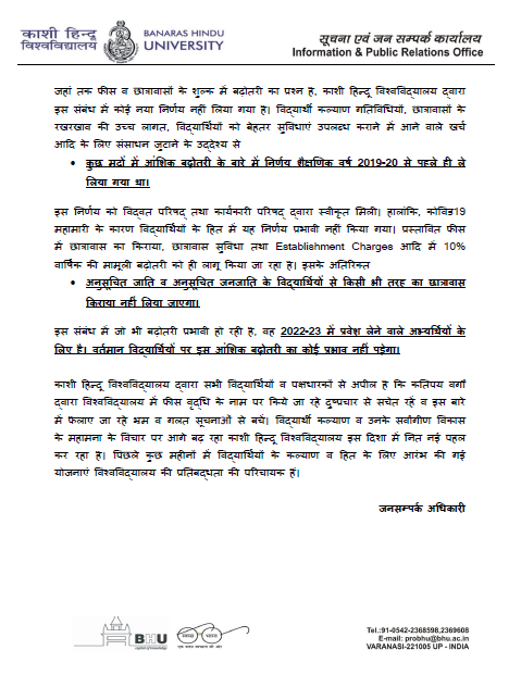 bhupro's tweet photo. #BHU प्रशासन के संज्ञान में आया है कि सोशल मीडिया व अन्य संचार माध्यमों में ऐसे दावे किये जा रहे हैं कि विश्वविद्यालय द्वारा सभी विद्यार्थियों की फीस में वृद्धि कर दी गई है। ये दावे निराधार हैं। विश्वविद्यालय द्वारा किसी भी विद्यार्थी की फीस में कोई वृद्धि नहीं की गई है। https://t.co/eDLCPRATpT