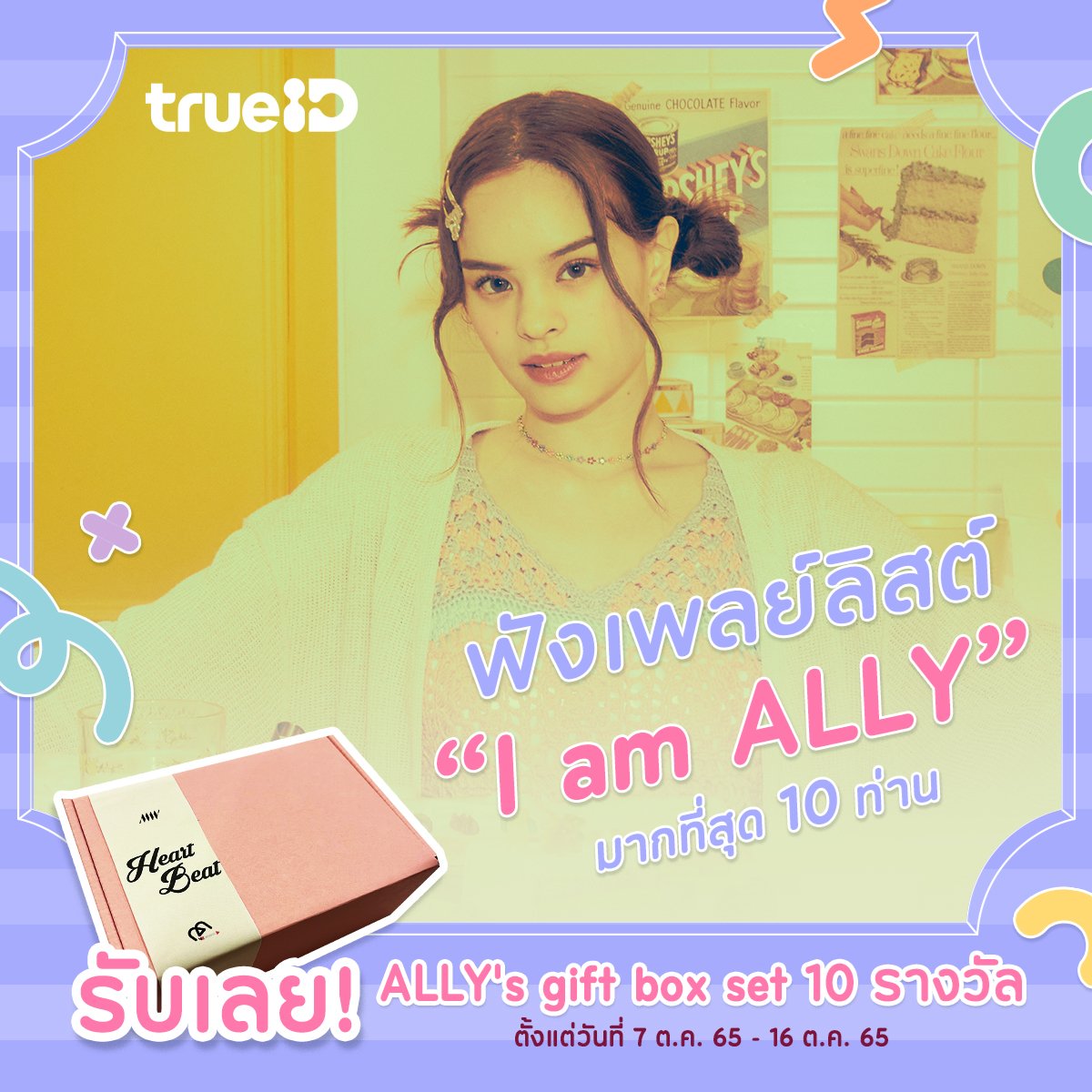 TrueID_TH's tweet photo. 🎵โค้งสุดท้าย! ฟังล้นๆรับเน้นๆ ฟังเพลย์ลิสต์ I am ALLY ยอดฟังสูงสุดรับ ALLY's gift box set
🎧ฟังเลย https://t.co/xc13Ozr6Tg
ร่วมสนุก 7 ต.ค.65 - 16 ต.ค.65
ประกาศผล 18 ต.ค.65 17.00น. ทาง FB TrueID Music
เพิ่มเติม https://t.co/ElbKkn7Cnk
#IAmALLY #ALLY #TrueID #TrueIDMusic https://t.co/Sc46fJ6JHQ