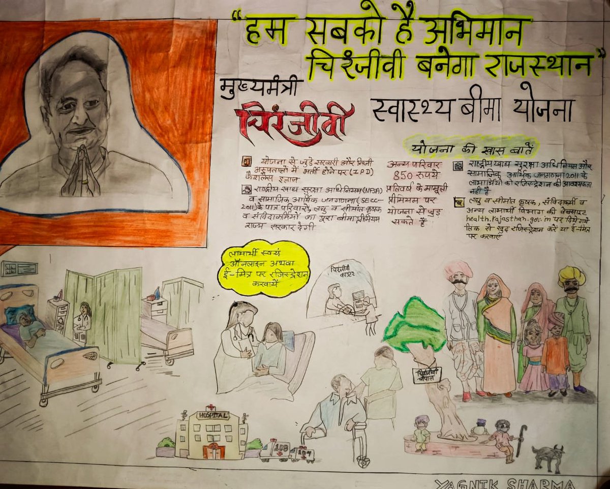 यज्ञदत्त XPLUS ❤️ Tabi 🟧 (@panchayatsahayk) on Twitter photo #ChiranjeeviArtContest
#Chiranjeevislogancontest
Art by: Yagnik sharma (class 8)
Plz support and #retweet 🙏🙏
<a href="/manojpehul/">MANOJ SHARMA/ मनोज शर्मा</a> <a href="/QamarAnchor/">Qamar 🇮🇳</a> <a href="/LabanaGhanshyam/">घनश्याम लबाना जिला डूंगरपुर प्रदेश मीडिया प्रभारी</a> <a href="/dsrajpurohit291/">Doonger Singh</a> <a href="/ashokgehlot51/">Ashok Gehlot</a> <a href="/shambhu84128370/">shambhu singh Devgaon</a>
<a href="/plmeenaINC/">Parsadi Lal Meena</a> <a href="/RajCMO/">CMO Rajasthan</a> <a href="/_lokeshsharma/">Lokesh Sharma</a> <a href="/AshokChandnaINC/">Ashok Chandna</a> <a href="/SushilChomal27/">सुशील कुमार चौमाल</a> #ChiranjeeviArtContest
#Chiranjeevislogancontest
Art by: Yagnik sharma (class 8)
Plz support and #retweet 🙏🙏
<a href="/manojpehul/">MANOJ SHARMA/ मनोज शर्मा</a> <a href="/QamarAnchor/">Qamar 🇮🇳</a> <a href="/LabanaGhanshyam/">घनश्याम लबाना जिला डूंगरपुर प्रदेश मीडिया प्रभारी</a> <a href="/dsrajpurohit291/">Doonger Singh</a> <a href="/ashokgehlot51/">Ashok Gehlot</a> <a href="/shambhu84128370/">shambhu singh Devgaon</a>
<a href="/plmeenaINC/">Parsadi Lal Meena</a> <a href="/RajCMO/">CMO Rajasthan</a> <a href="/_lokeshsharma/">Lokesh Sharma</a> <a href="/AshokChandnaINC/">Ashok Chandna</a> <a href="/SushilChomal27/">सुशील कुमार चौमाल</a>