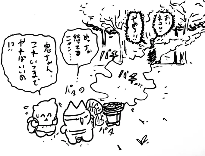 勇ましい返事! の巻 
