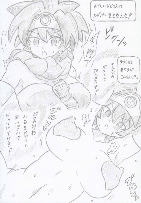 ドラゴンクエストⅢより女勇者にメダパニ 