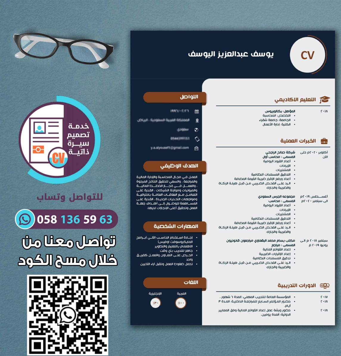 AlsBkra's tweet photo. تصميم سيرة ذاتية https://t.co/xdW7yfXeW6