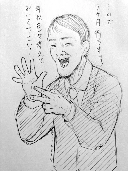 前回の続き
⚠️この作品はフィクションであり架空の存在です⚠️
 #35歳こどもおじさん 
