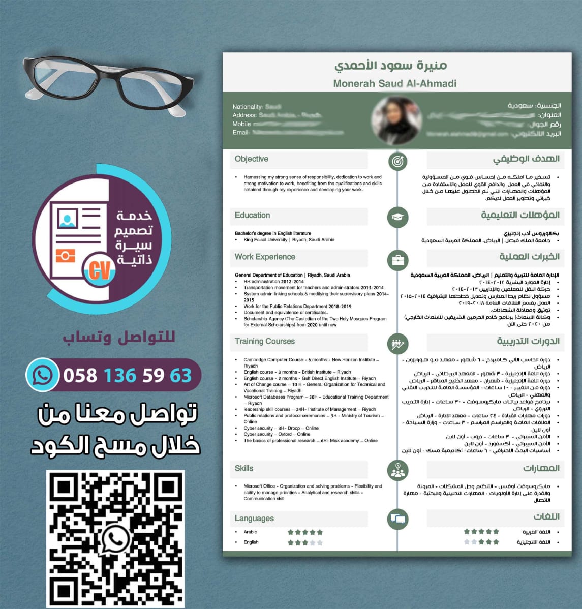 AlsBkra's tweet photo. تصميم سيره ذاتيه https://t.co/I85qxrJsL2