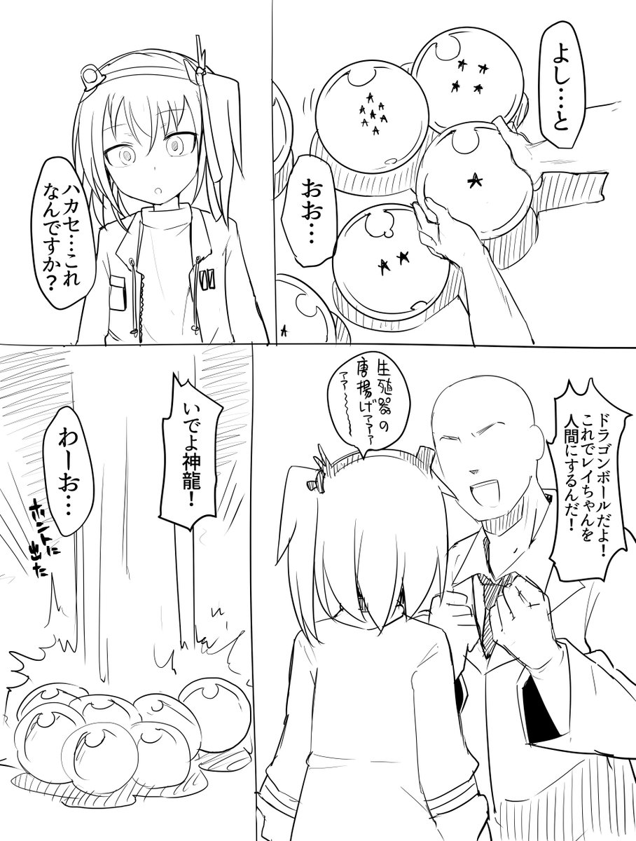 足立レイちゃんのえっちな漫画を描いています 