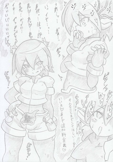 ロックマンXDiVEよりシグマウイルス洗脳エール 