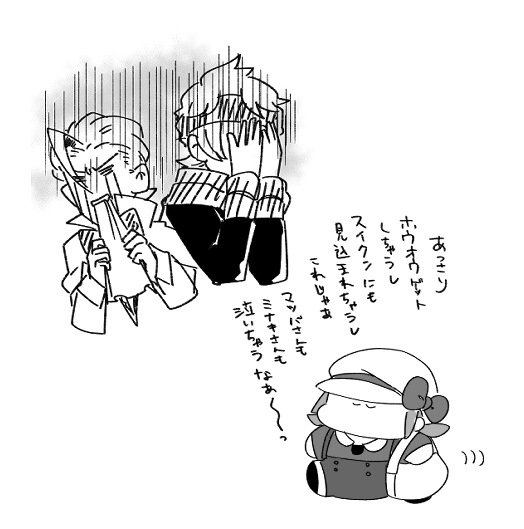 それは…気の毒に…。 