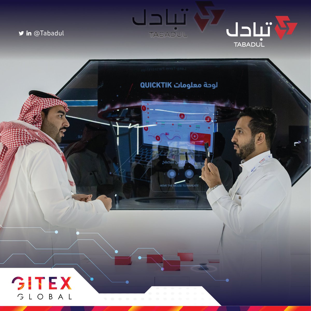 مقتطفات من زوّار جناح #تبادل في معرض #جيتكس، حيث استعرضنا معهم أحدث منتجاتنا التقنية وحلولنا الرقمية المبتكرة  والآمنة.