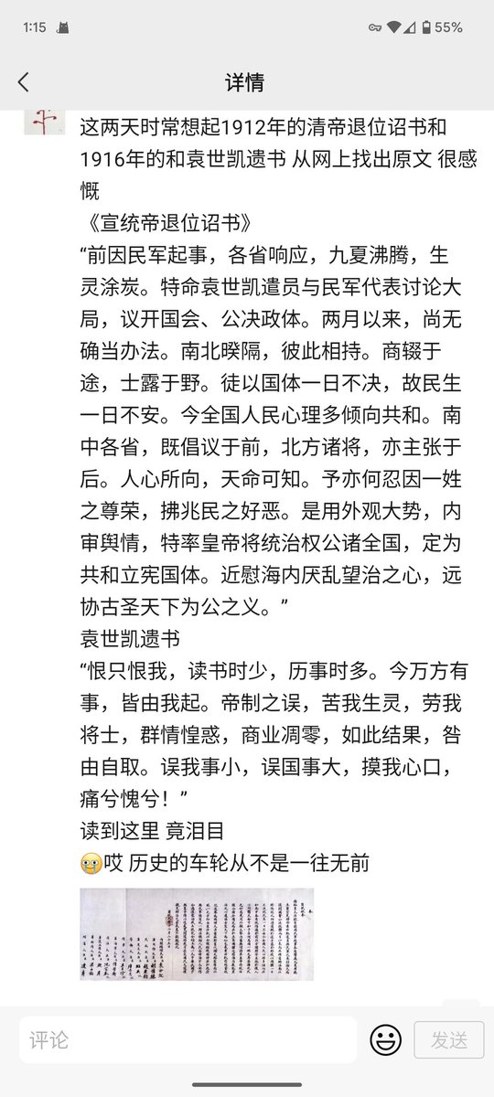 JincanZh's tweet photo. 赠习兄共勉[抱拳] https://t.co/kIvLb8xs4u