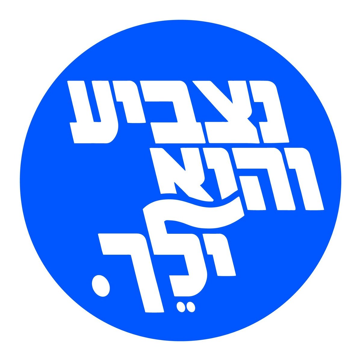 Ilan Guy (@ilanguy3) on Twitter photo 