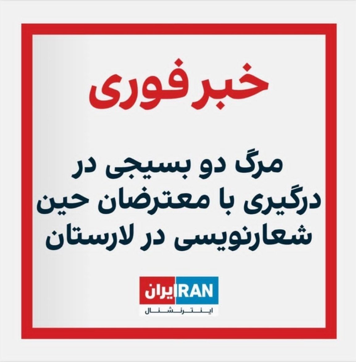 Memarbashi58's tweet photo. هیچ وقت فکر نمیکردم روزی بیاد که متاسفانه از مرگ کسی خوشحال بشم.
#مهسا_امینی 
#زن_زندگی_آزادی 
#نه_به_حجاب_اجباری https://t.co/G4iESPW4HF