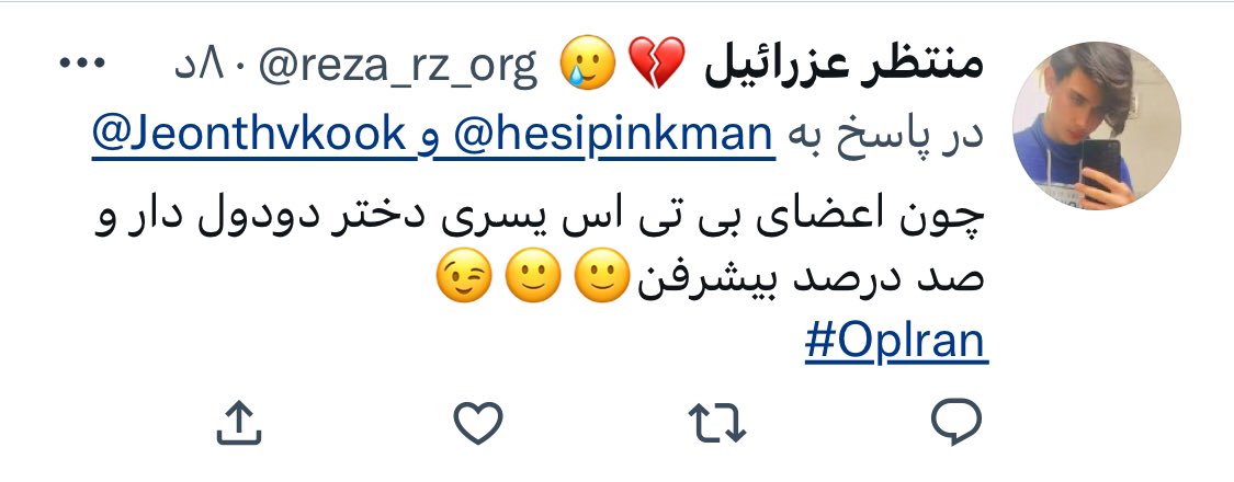Jeonthvkook's tweet photo. این حرومزاده رو بلاک و ریپورتش کنین 
زیر توییت خودم داره گوه میخوره 
#مهسا_امینی https://t.co/RIBa1n2Xvd