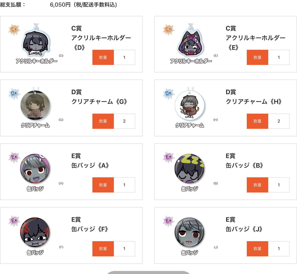 birdkun21's tweet photo. I rolled for Zonbko merch gacha for 10 roll!
I actually wanted to make video for I just skipped it  ＿|￣|○ とほほ。。
Everyone let’s do it too
With this link https://t.co/AdmTpgXnzT
You can use tenso for international shipping 
 #ゾンB子ウェブポン https://t.co/45h3V9HjyY