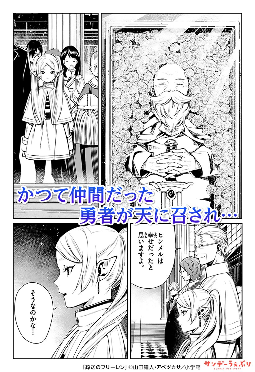 ヴァイスシュヴァルツ 魔法使いフリーレン 勇者ヒンメル SP PSA10 連番