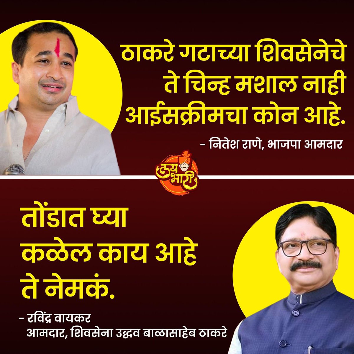 Sundarspeak57's tweet photo. हे भारी होतं 😂😂😂😂 https://t.co/Q9dNpmYBHP