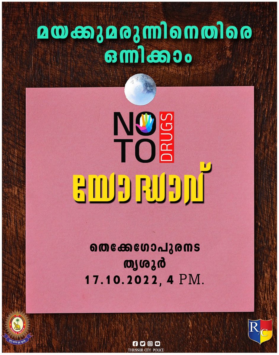 tsrcitypolice's tweet photo. Anti-Drug Campaign by Thrissur City Police. https://t.co/b0Sts0Y6iv