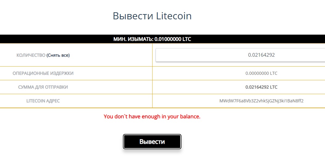Chigarelli's tweet photo. @cryptosfaucets Hi. there is a problem - when outputting, it gives an error on the lightcoin faucet. Mail on faucet zzzarobotok@gmail.com https://t.co/2egE9e4k7N