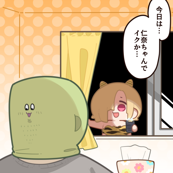 ウメだっちゃ👻⚡️ 