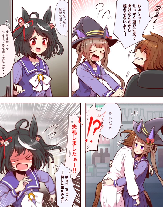 #ウマ娘 