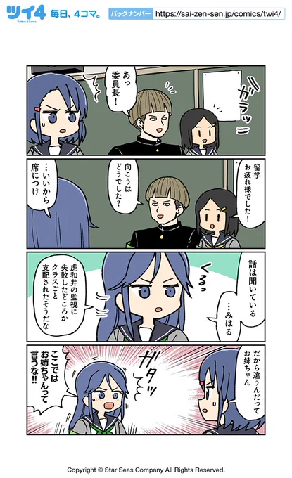 【こわい男と風紀委員集会5】大沖『こわい男とへんなねこ』 https://t.co/g6oOKrWrwC #ツイ4 