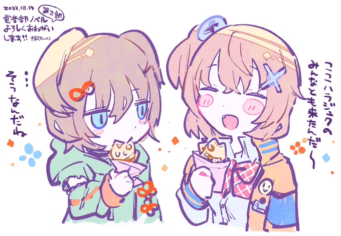 挿絵を担当させて頂くことになりました。よろしくおねがいします!🐟
#電音部ノベル https://t.co/FTDwXUgye2 