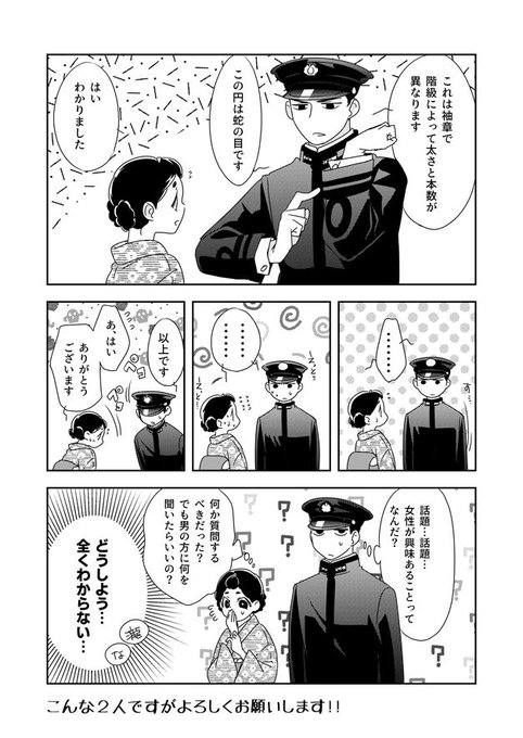 新しい連載が始まりました!!何卒よろしくお願いします🙇‍♀️ | 西香