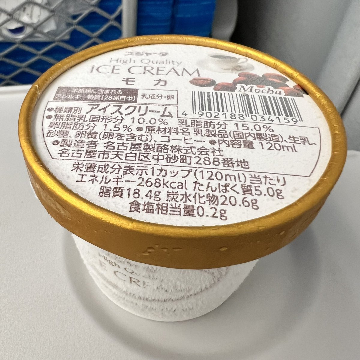 ProBoffin's tweet photo. 2年半、いや3年ぶりぐらいのシンカンセンカタイアイス。売り子さんに「カタイアイスください」と言っても、クスッともせず通じました(笑)
とは言え、食べられるのはほんま何分後だろう。
#updataDX https://t.co/o24yX6SJvP