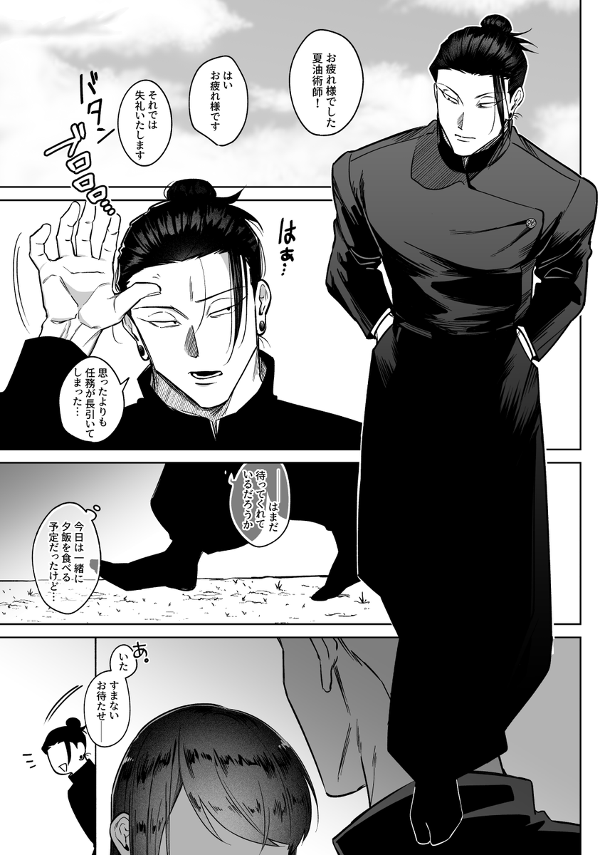 サンプルです!(一部隠しています)
① 