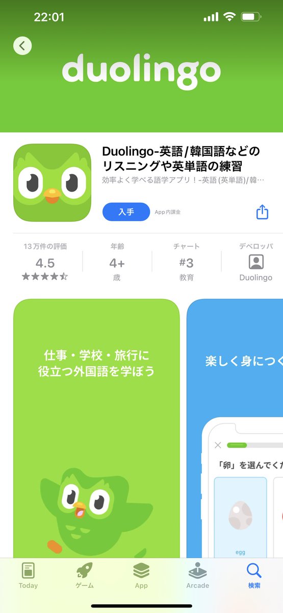 yuakawaiii's tweet image. This app?? Thank you！

I&apos;m always embarrassed in English class, so I&apos;ll study😂
Also, for watching Korean dramas😂