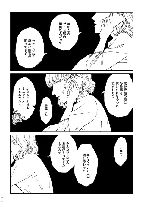 性嫌悪の少女の話(2019) 2/4

#創作百合 #漫画が読めるハッシュタグ 