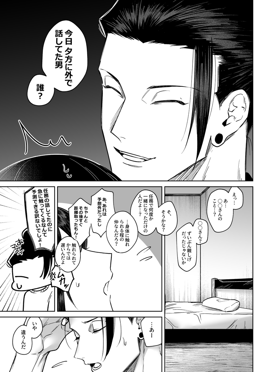 ②終 