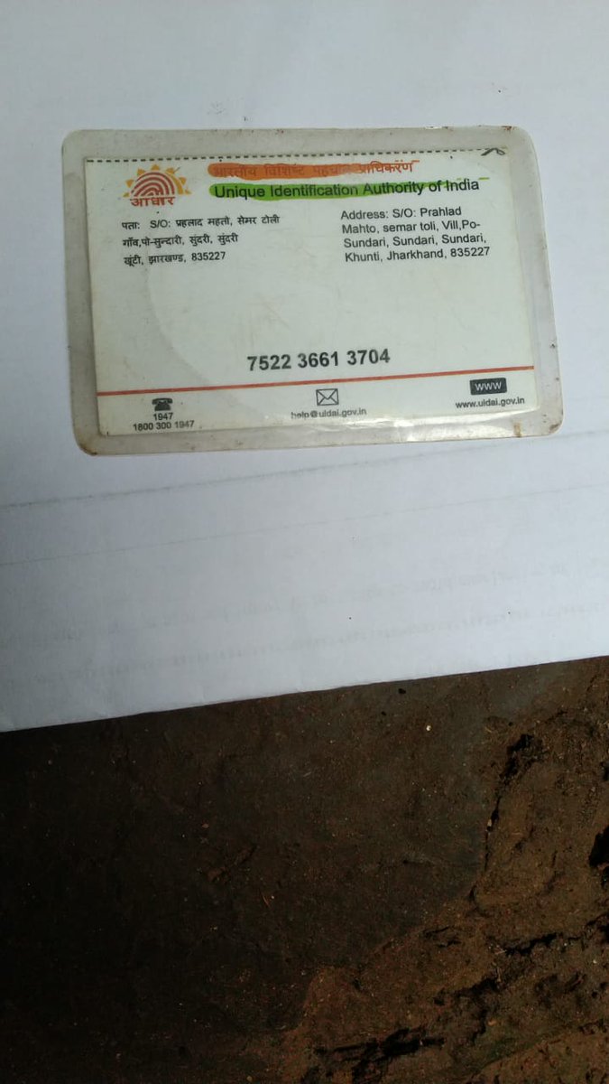 RAMAMAHTO4's tweet photo. @JharkhandCMO vridha pention abhi tk nahi bana hai sriman kripa kar ke is par dhyan dijiye . Apka adhikar apka sarkar me bhi aavedan diya gaya hai fir bhi abhi tk kuchh nahi huwa hai . Dist khunti. Ps torpa po sundari vill sundari semar toli. https://t.co/Z0T6bUzZQ8