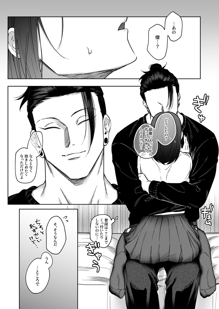 ②終 