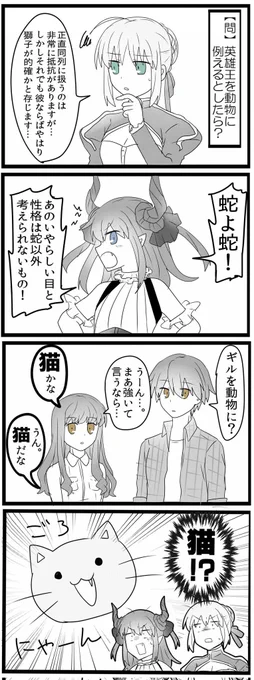 猫扱いされる王は見てて健康に良い(再掲です) 