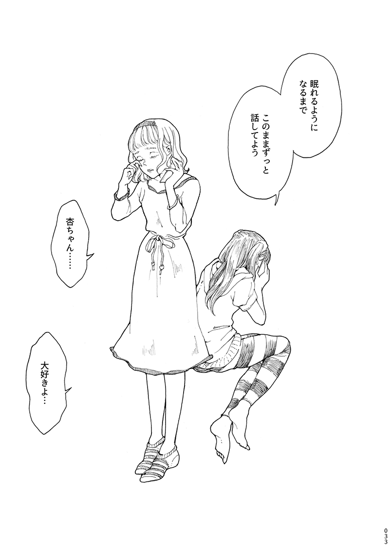 性嫌悪の少女の話(2019) 4/4

#創作百合 #漫画が読めるハッシュタグ 