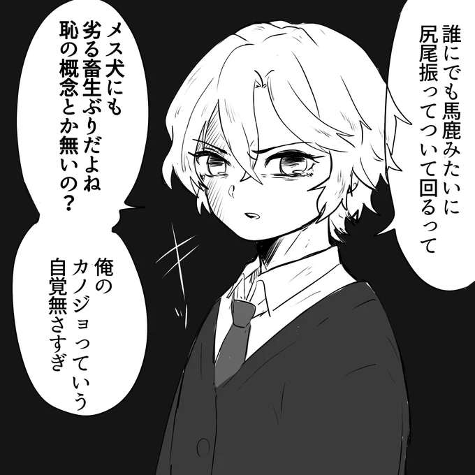 こわいせんぱい 