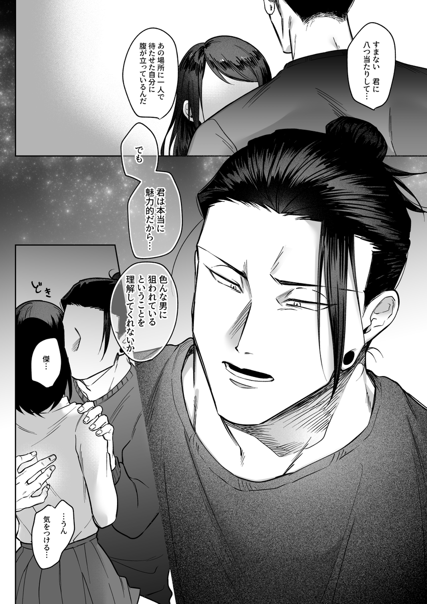 ②終 