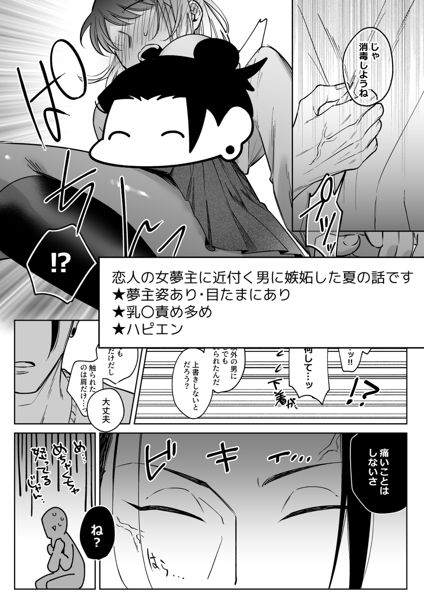 ②終 