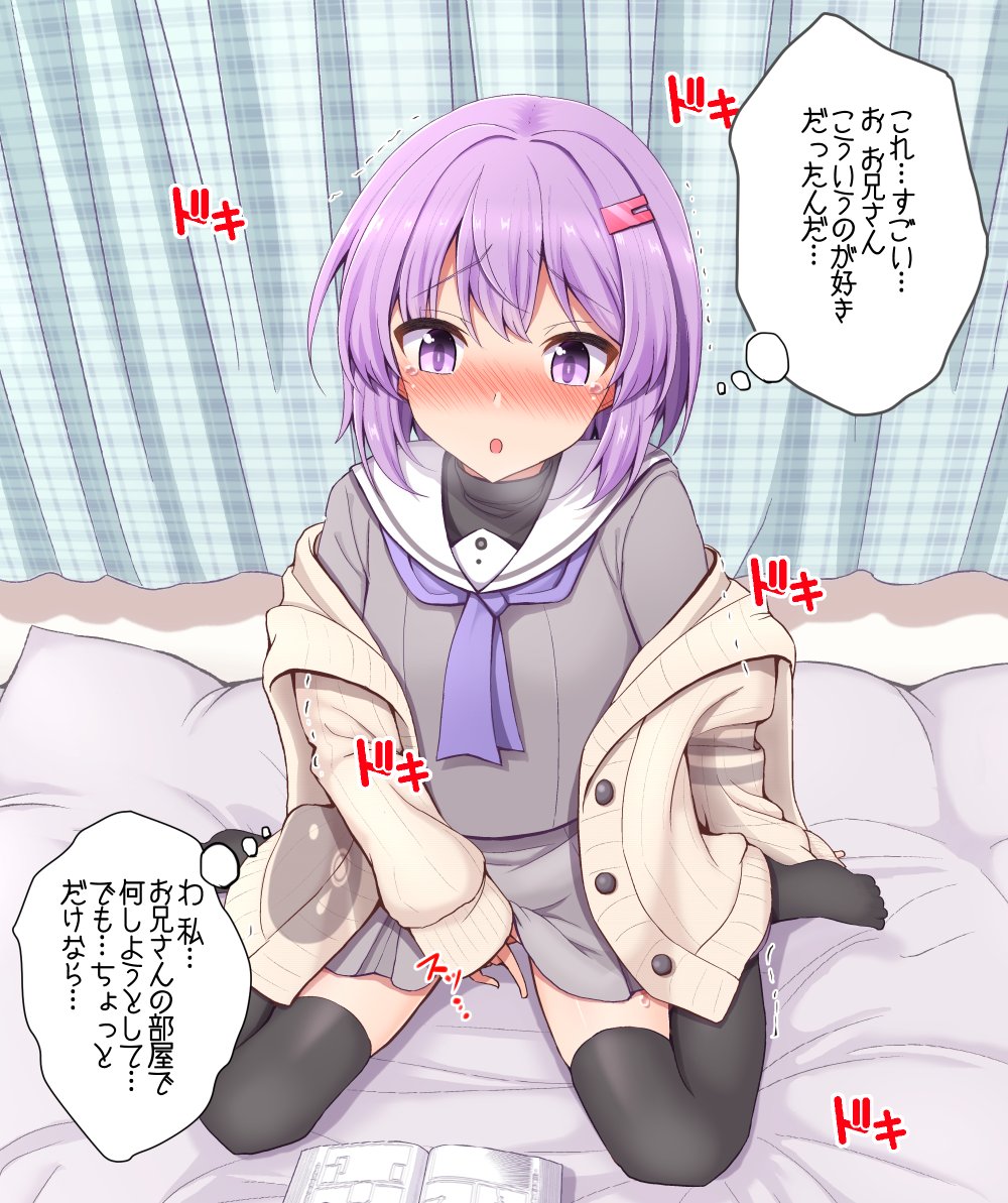 一応これの続き設定 