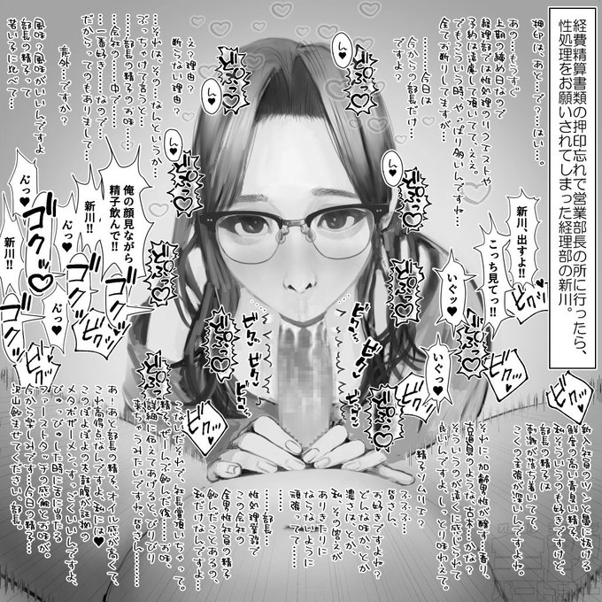 経費精算書類の押印忘れで営業部長の所に行ったら、
性処理をお願いされてしまった経理部の新川。 (1/1) 